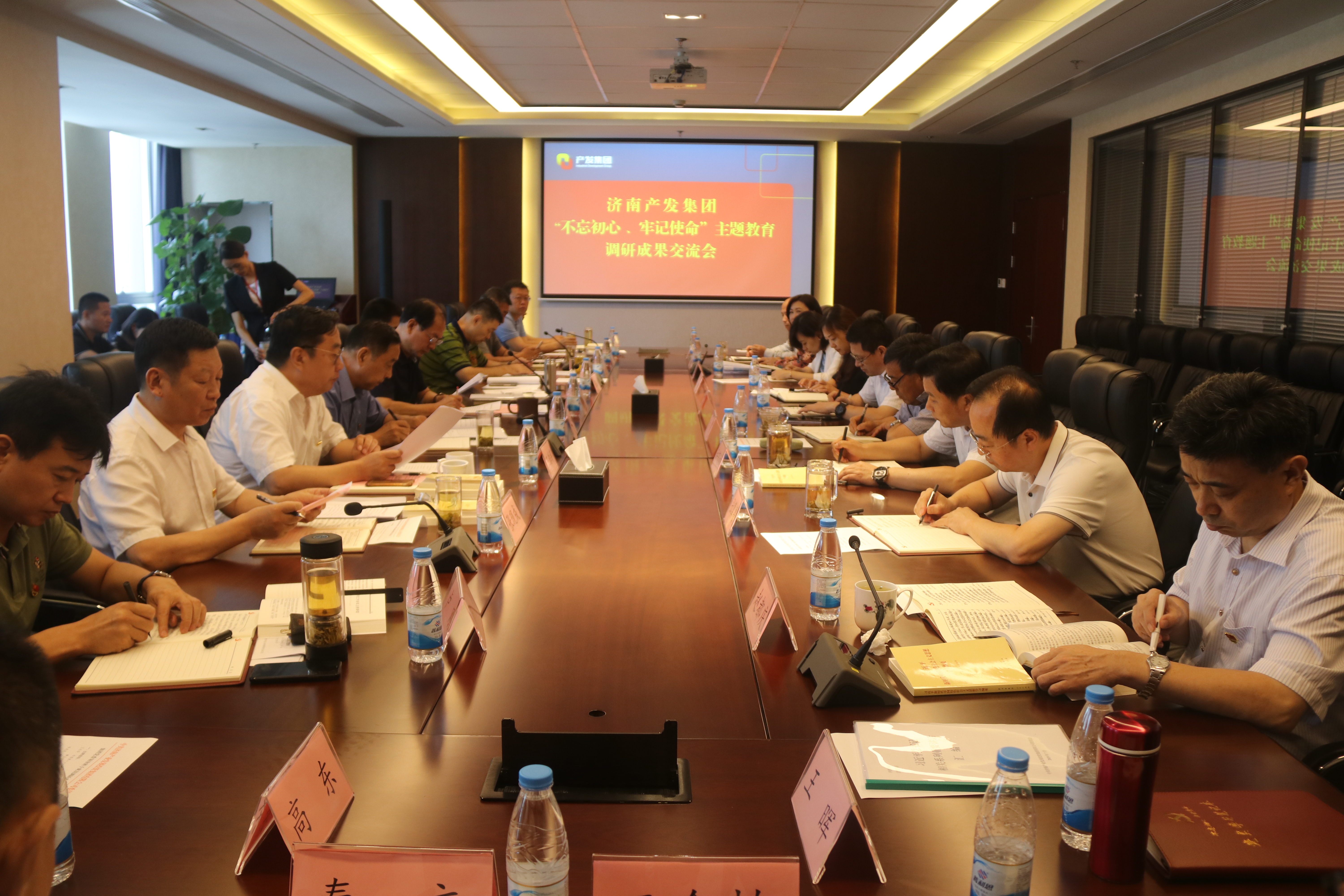 濟南產(chǎn)發(fā)集團召開(kāi)主題教育調研成果交流會(huì )