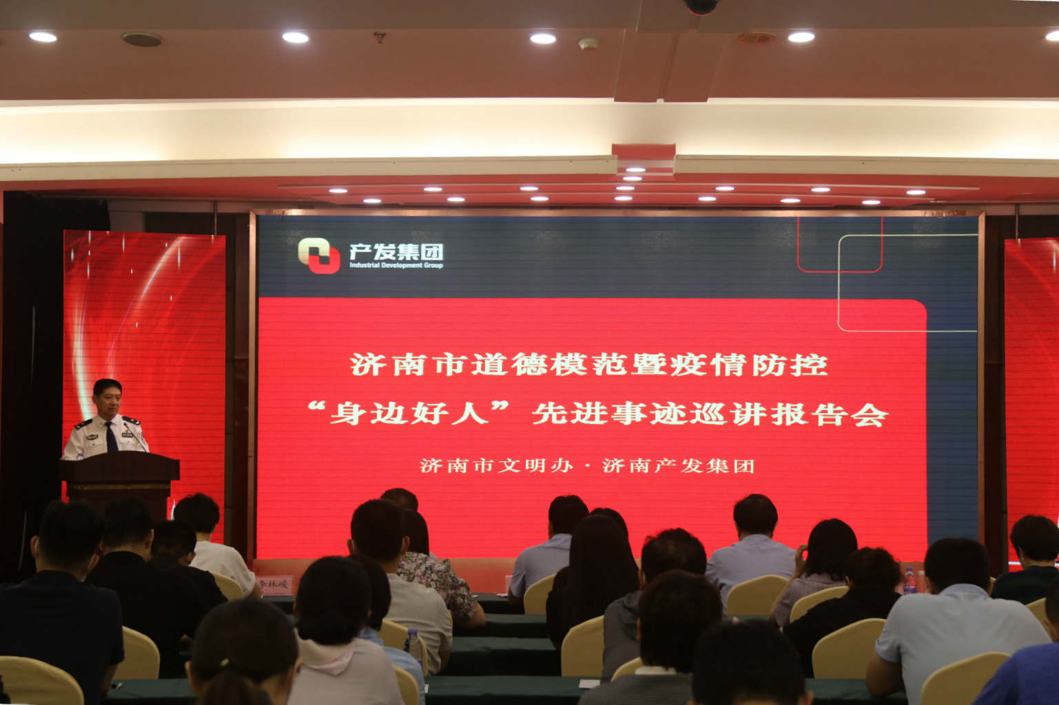 濟南舉辦道德模范暨疫情防控 “身邊好人”巡講報告會(huì )