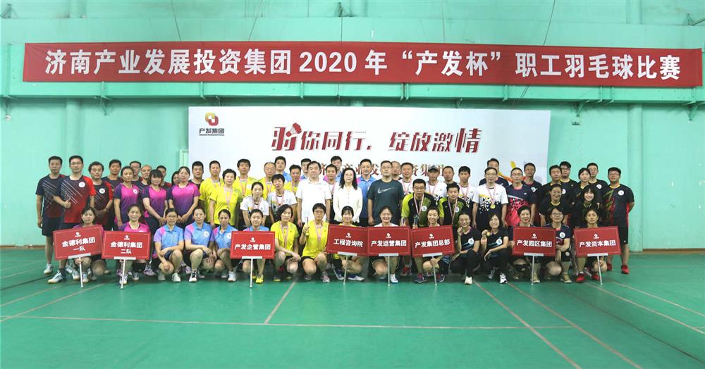 “羽”你同行，綻放激情！