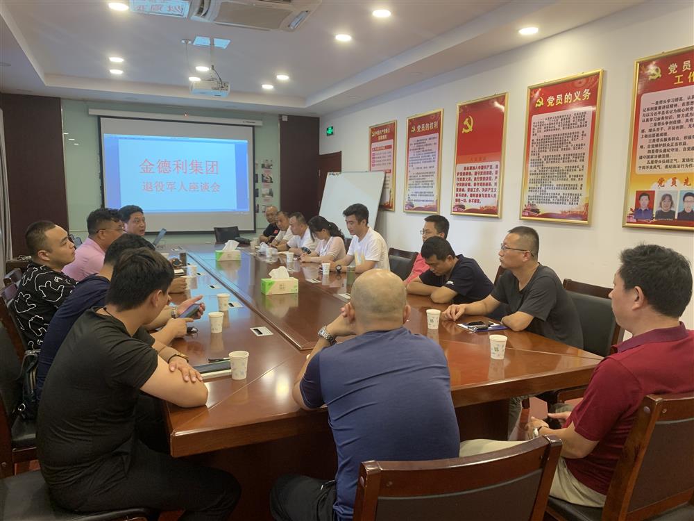 金德利集團開(kāi)展慶“八一”建軍節觀(guān)影活動(dòng)