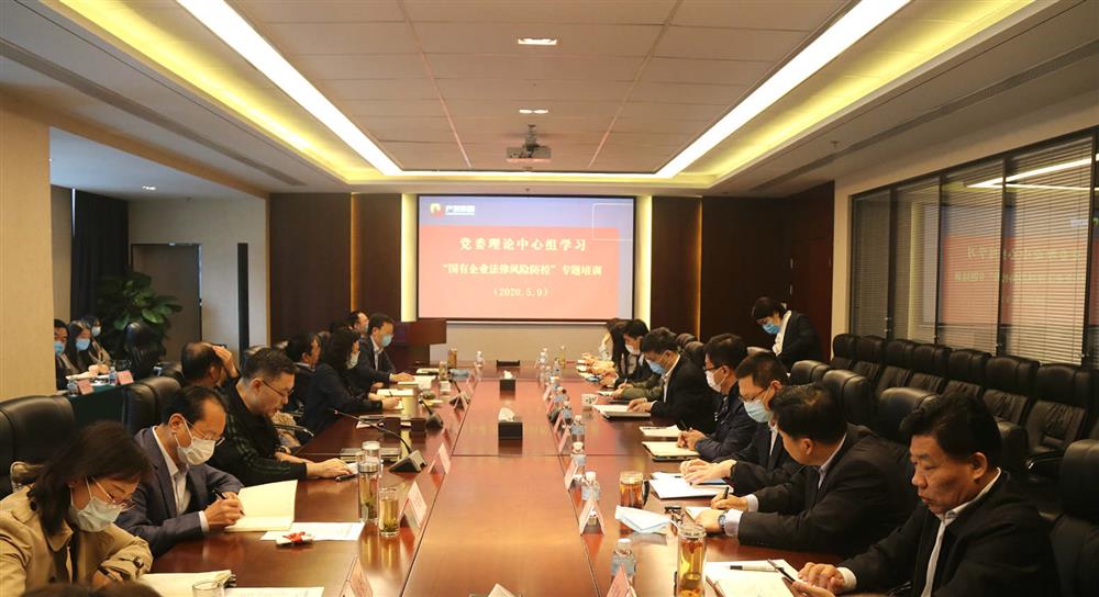 加強黨建與業(yè)務(wù)融合 開(kāi)展法律知識培訓