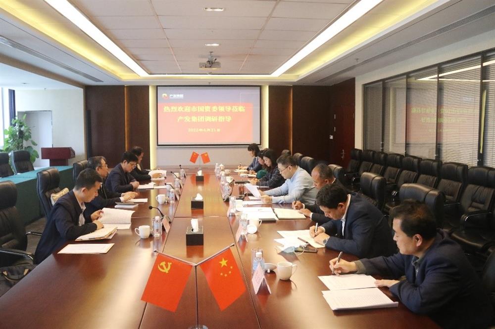 市國資委副主任謝紅兵一行到產(chǎn)發(fā)集團開(kāi)展黨建工作調研
