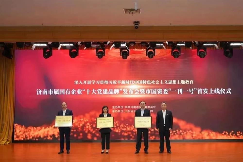 黨建品牌 | 市屬?lài)衅髽I(yè)“十大黨建品牌”發(fā)布，元首針織黨支部“學(xué)為首·同心元”品牌榜上有名