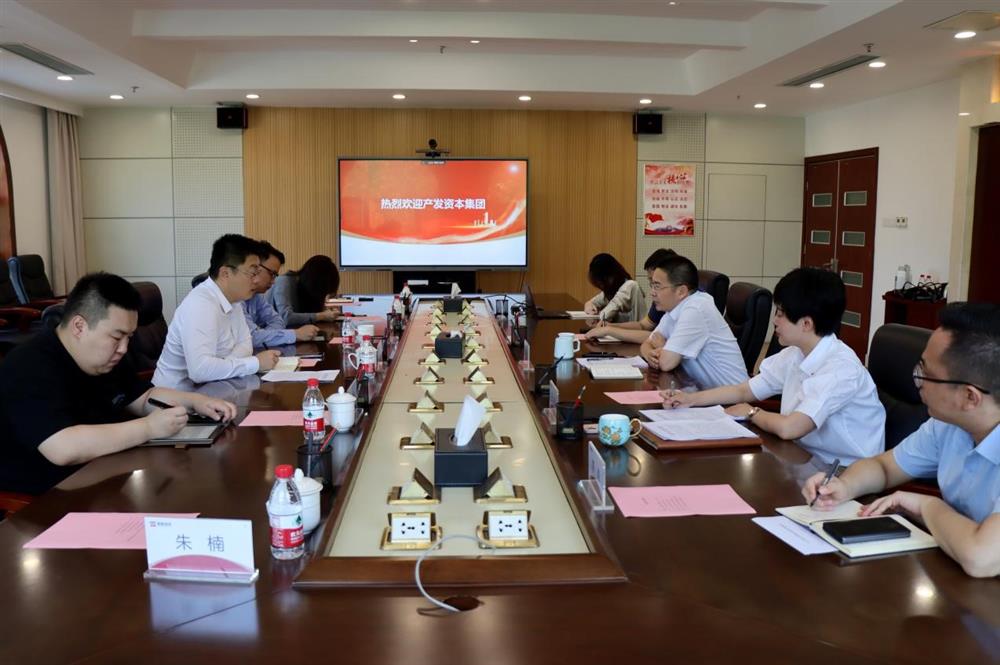 對標一流爭先進(jìn)！產(chǎn)發(fā)資本集團一行到山東省綠色資本投資集團學(xué)習交流