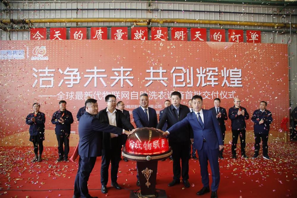 沖刺四季度，項目深化顯成效——小鴨控股集團：深入推進(jìn)出口業(yè)務(wù) 開(kāi)拓國際外貿市場(chǎng) 小鴨控股集團海外出口訂單穩步向上